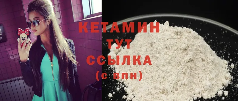 Кетамин ketamine  Богданович 